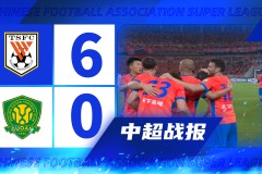 中超榜首风云：蓉城崛起，申花绝平，国安连败